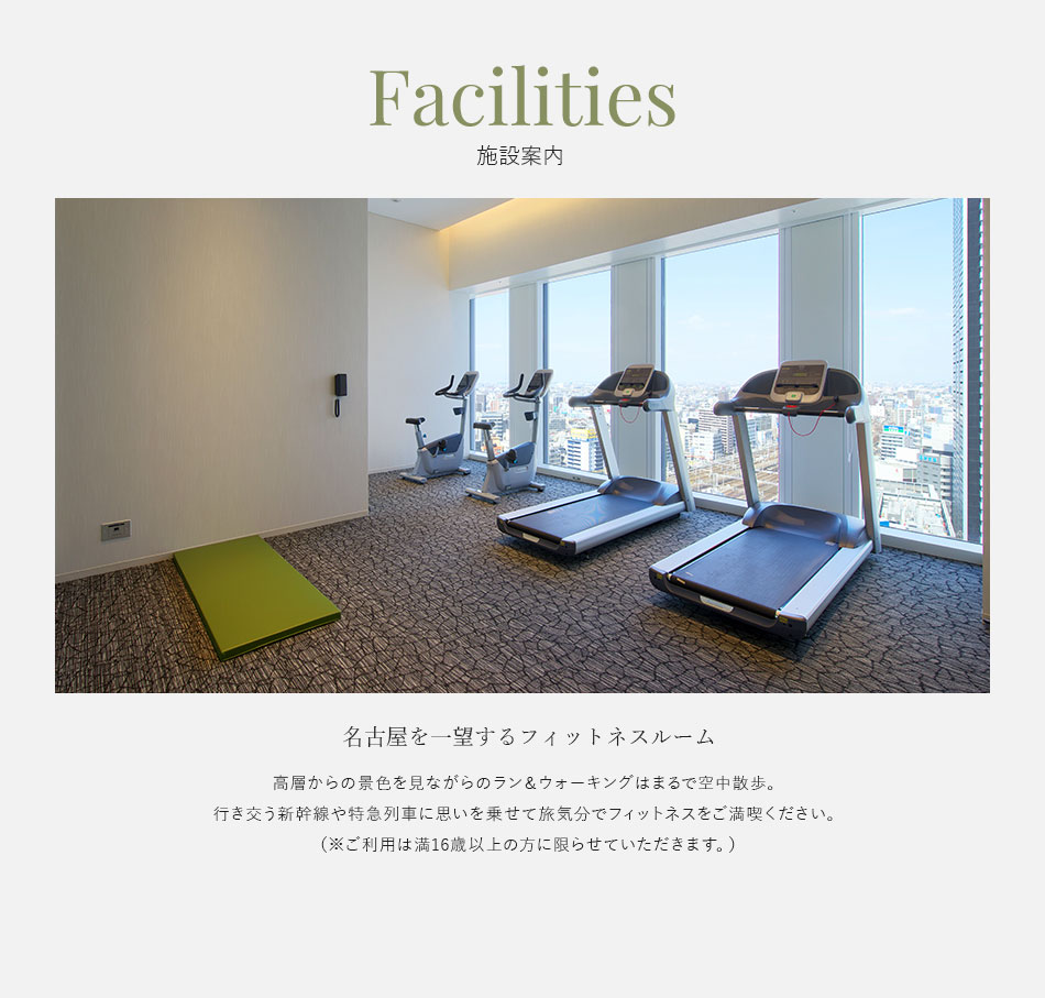 施設案内