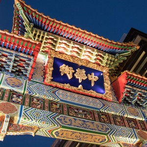 横浜中華街